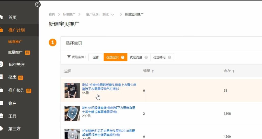 淘宝直通车优惠劵怎么领取,淘宝女装直通车如何开