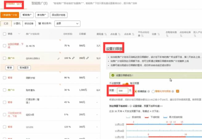 淘宝排名靠后怎么办,直通车锁定人群什么意思