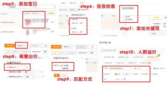 新品7天访客做到15000关键词移动端质量分全10分,淘宝新品起爆五步实操