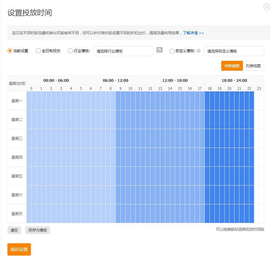拼多多推广余额不足会影响权重吗,直通车下线影响最开始表现