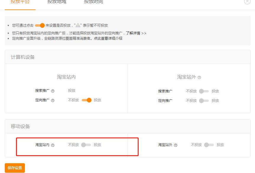 降低爆款产品运营成本,如何提高店铺搜索流量