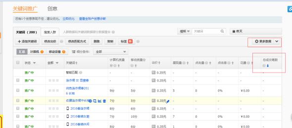 直播电商运营中常用的公式是什么,如何快速获取免费流量