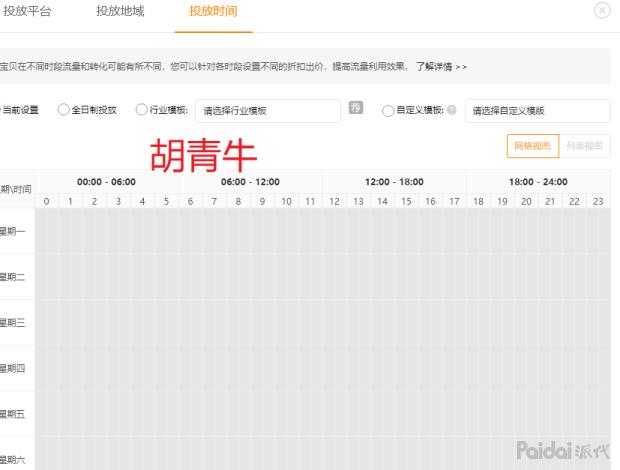 学生票用完4次怎么再次购买,淘宝直通车关键词如何降价