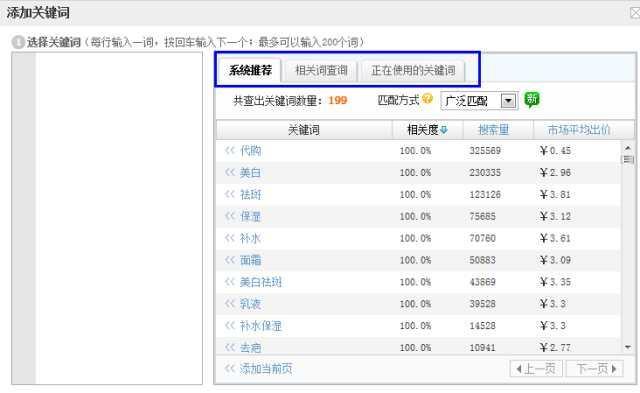 淘宝直通车如何优化点击率,淘宝标题优化的坑