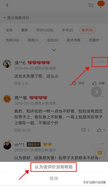 怎么找淘宝自己的评价,手机淘宝好评去哪里看