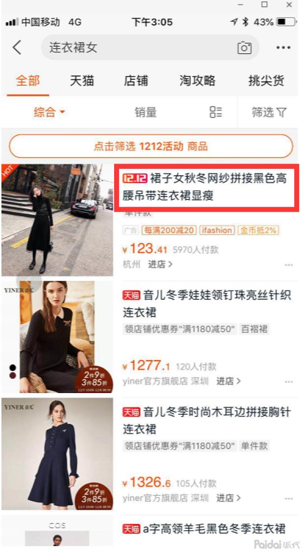直通车搜索只算是付费推广里的一种吗,淘宝直通车如何优化点击率