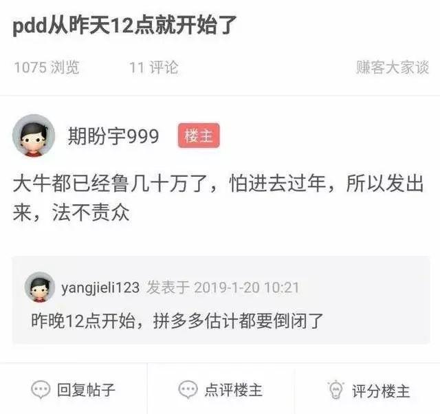 拼多多直通车充值记录哪里查看,拼多多返现40为什么绑了银行卡