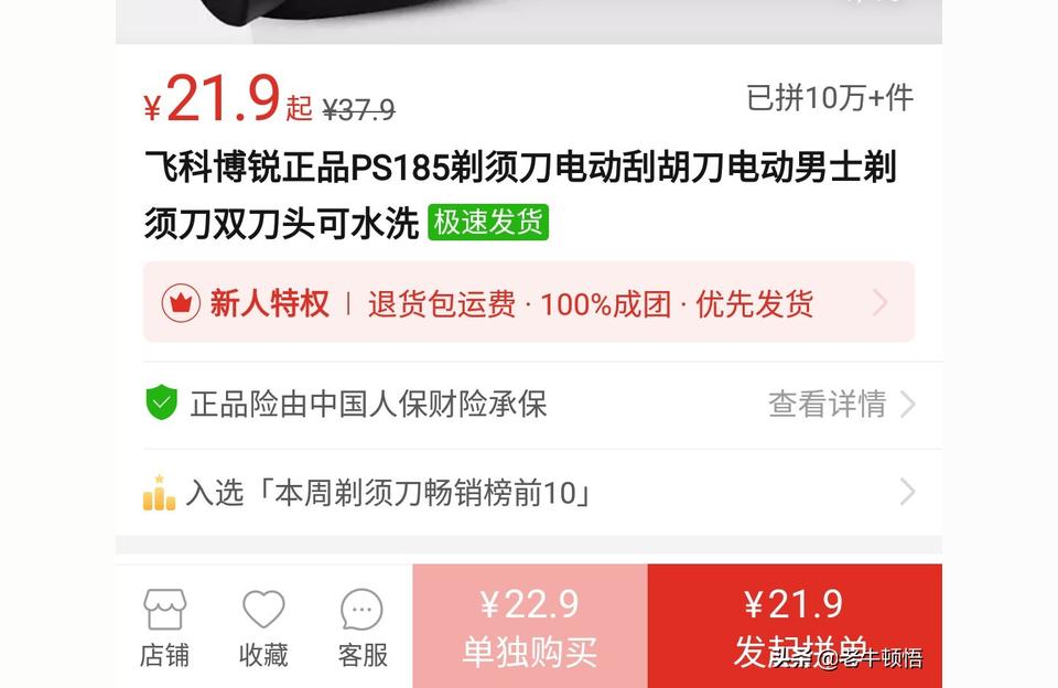 拼多多除了直通车没有流量怎么办,新手先做好基本功