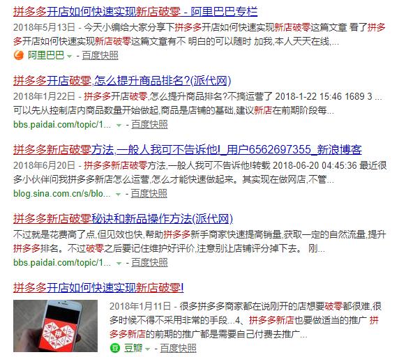 拼多多有自然访客需要开直通车吗,指数单是什么意思