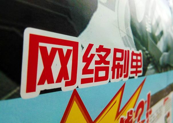淘宝店铺收到不合理评价怎么办,如何让不良卖家受到惩罚