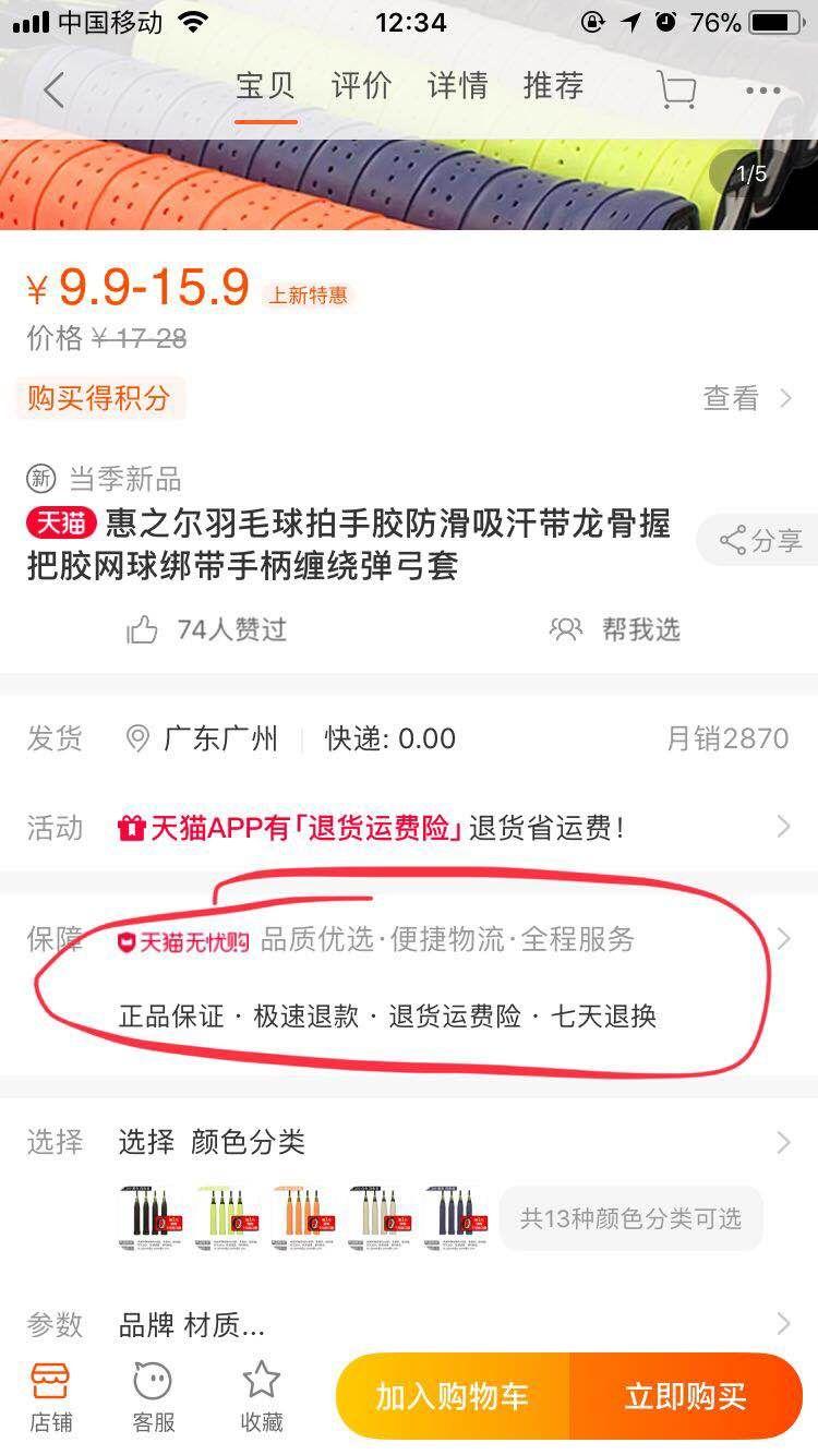 想退货有运费险怎么办,买了运费险怎么办