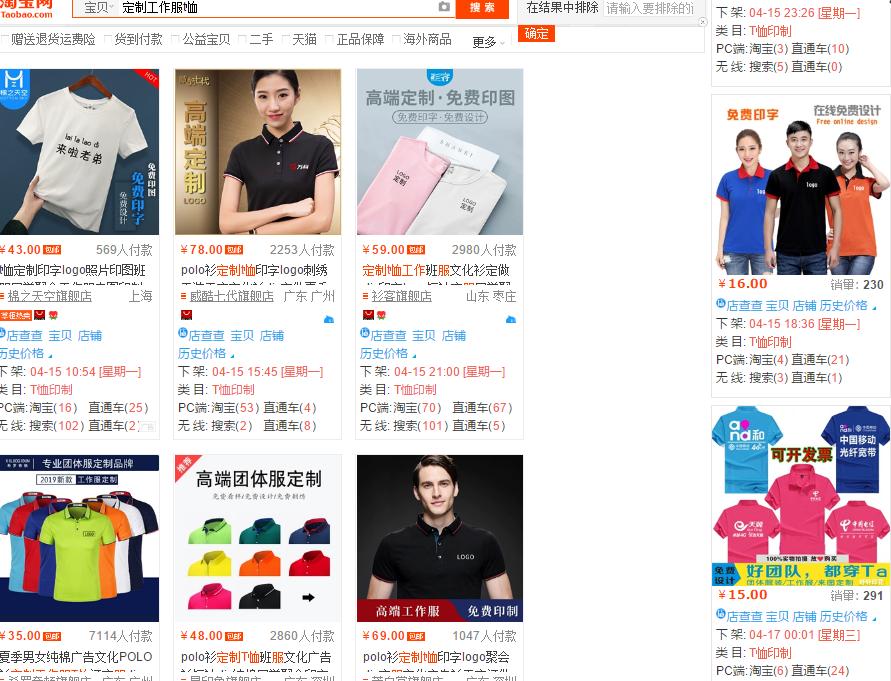 淘宝直通车怎么查看排名钻展和直通车区别,钻展和直通车区别