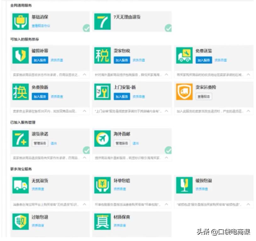 淘宝直通车里的关键字质量分数很高吗,淘宝直通车如何提高关键词点击率