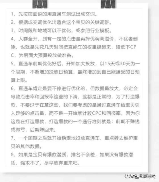 淘宝直通车上投放平台怎么更改,如何利用直通车进行推广