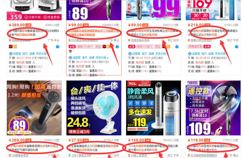 直通车流量解析怎么做标题,进来的都是垃圾流量
