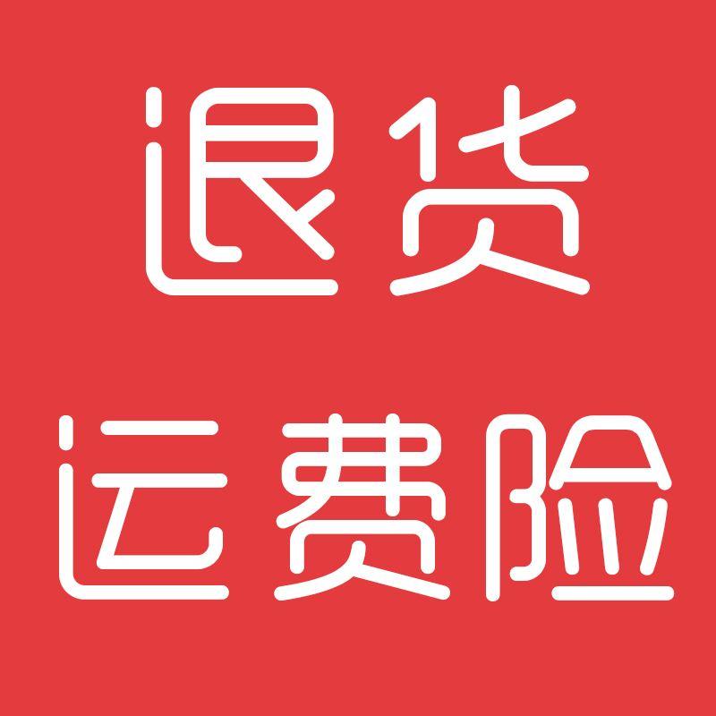 退货退多了没有运费怎么办,淘宝退货运费险怎么退