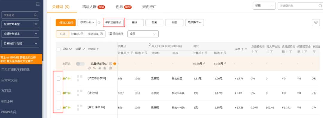 淘宝直通车关键词大词还是小词,一笔订单也没有咋办