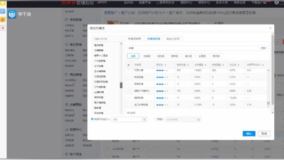 如何根据主图来找直通车核心推广关键词,淘宝直通车关键词太难找了