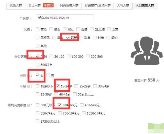 直通车人群扣费怎么计算,天猫直通车费用