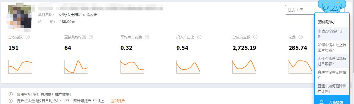 淘宝被扣6分直通车有什么影响吗,直通车两个计划会冲突吗