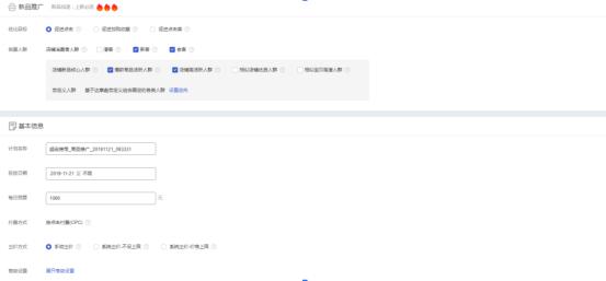 淘宝新手如何去开直通车,淘宝直通车超出日限额要增加