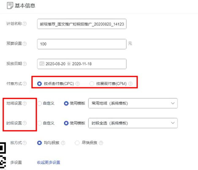 为什么淘宝直通车用一样的关键词排名更低,淘宝如何查看直通车前几天数据
