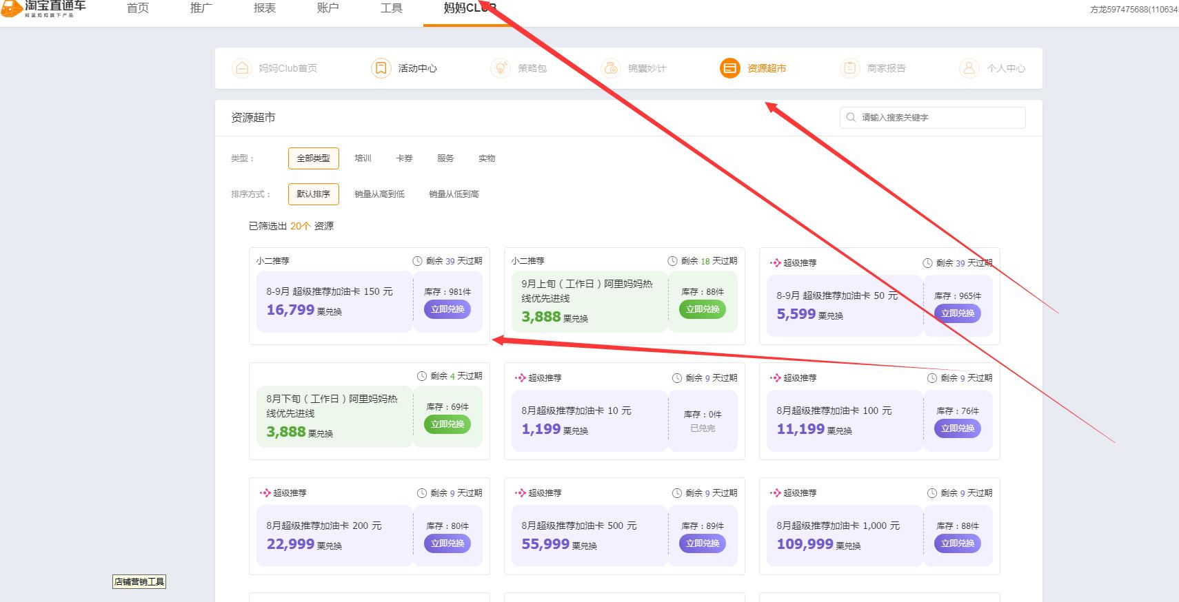 淘宝直通车点击率不稳定波动大是什么原因,新开的淘宝店铺怎么推广宝贝