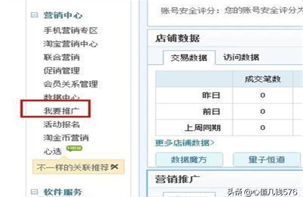 淘宝店直通车宝贝推广可以设置地域吗,淘宝新手如何用直通车引流