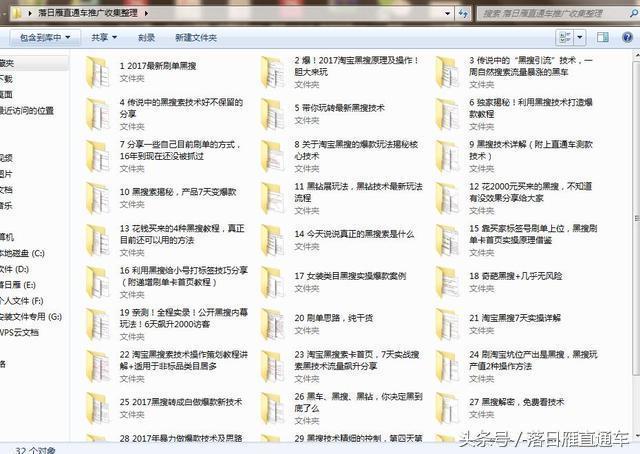 中小型淘宝卖家如何选择宝贝标题关键词,淘宝产品的标题怎么组合