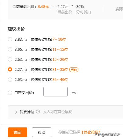 同一个店铺最多只能展示2个宝贝怎么理解,如何做一张点击率高的直通车