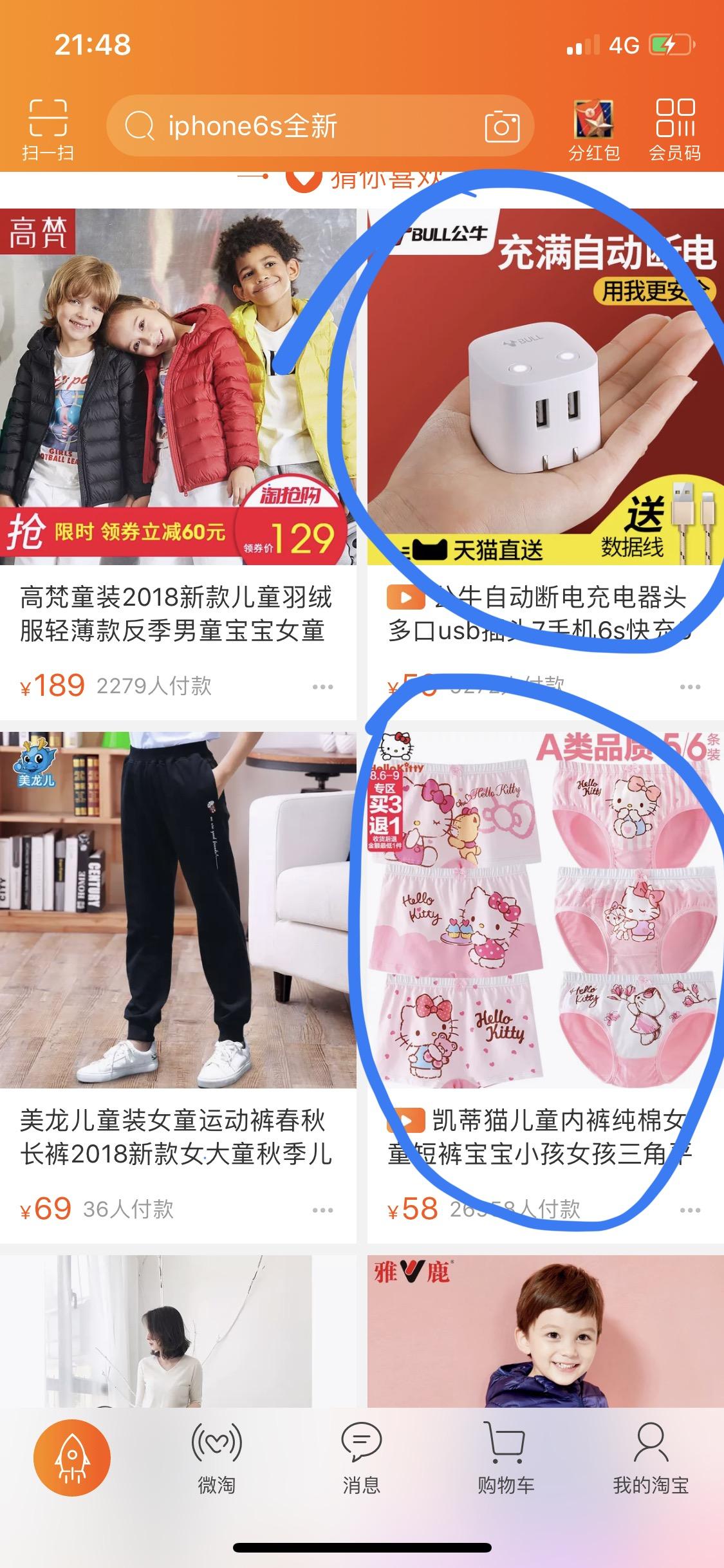 奔奔淘宝直通车点击软件是什么,淘宝的直通车真的有用吗