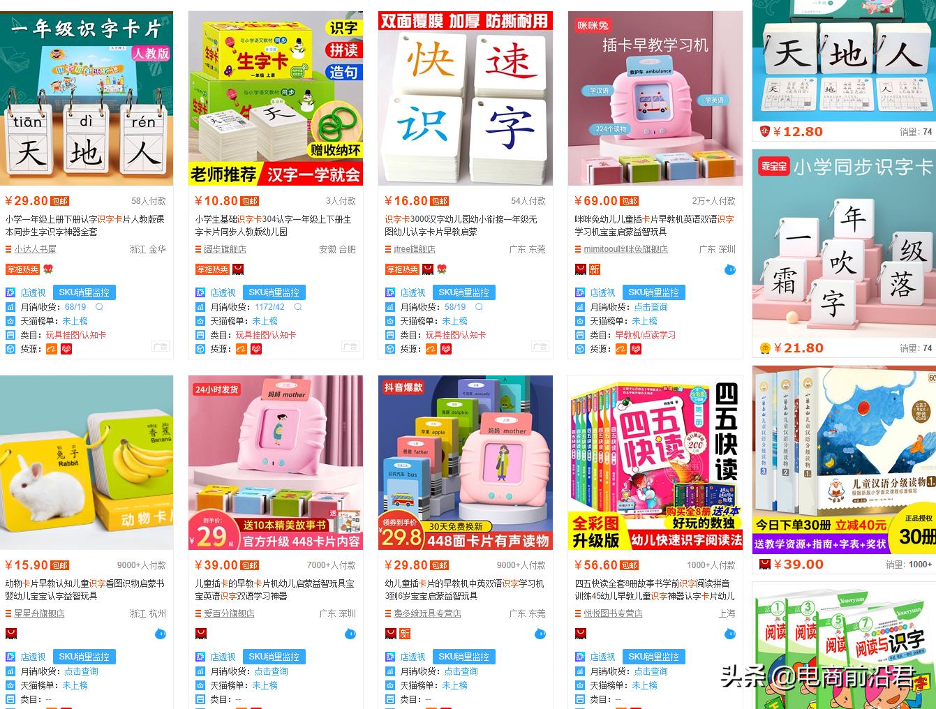淘宝直通车点击率不稳定波动大是什么原因,直通车使用技巧