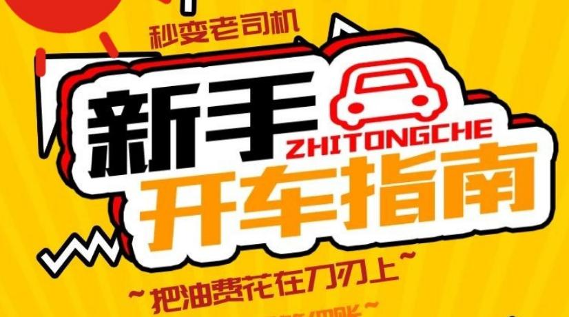 淘宝开直通车有哪些技巧,淘宝直通车就是烧钱吗