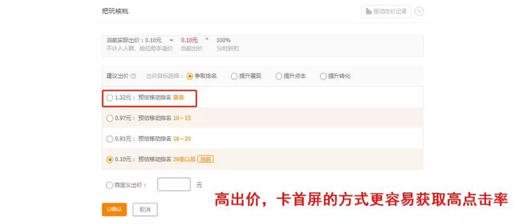 淘宝直通车价钱一天可以调几次吗,拼多多怎么开直通车