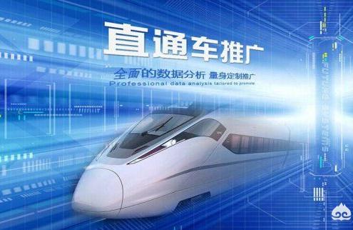 淘宝上的直通车到底是什么意思,淘宝直通车就是烧钱吗