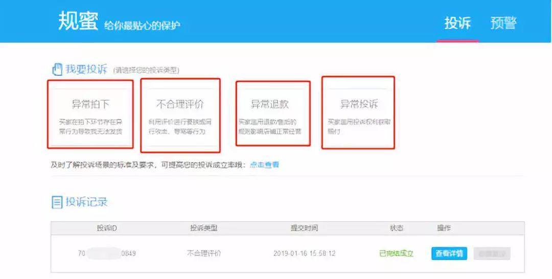 淘宝直通车怎样看到自己关键词的排名,淘宝直通车每天花费多少划算