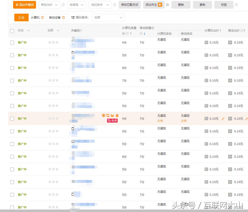 淘宝直通车连续点击怎么扣费,新手如何设置初始价格