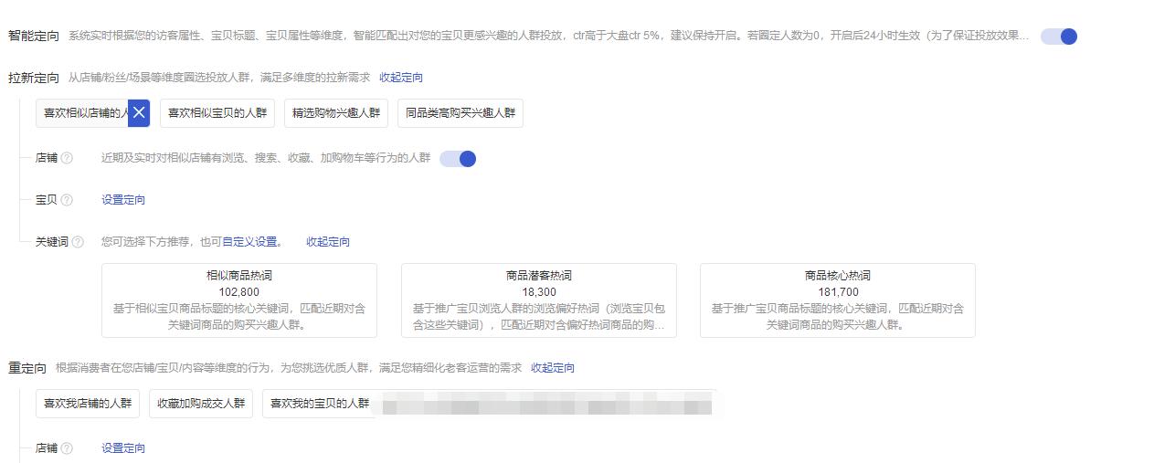 如何利用直通车更快引爆自然搜索助力新品起爆,为什么自然搜索少了