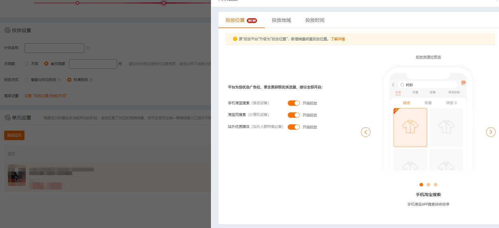 淘宝直通车新手应该怎么用怎么入门,淘宝直通车新手应该怎么开