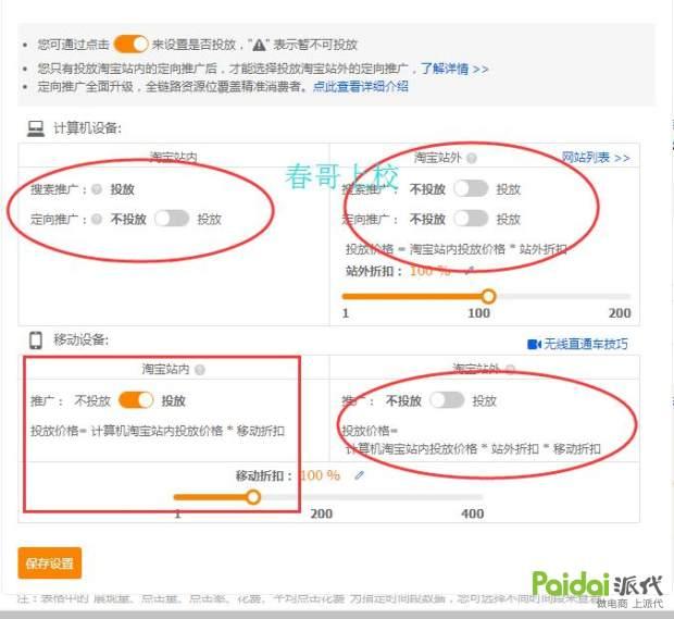 淘宝直通车如何优化点击率,淘宝卖海鲜利润10元左右