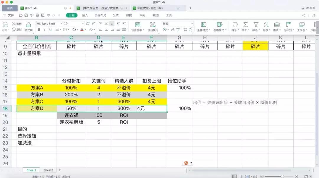 淘宝直通车如何选择投放方式,如何高效地自学直通车