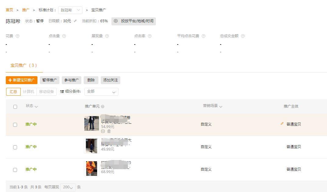 淘宝抓取直通车图软件,希望有简单明了的完整操作流程