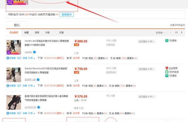 很多线下实体店价格反而更低更靠谱,加入电商节保证金交多少