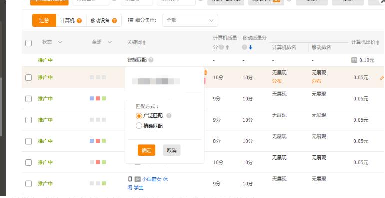 淘宝直通车怎么开,直通车推广怎么做