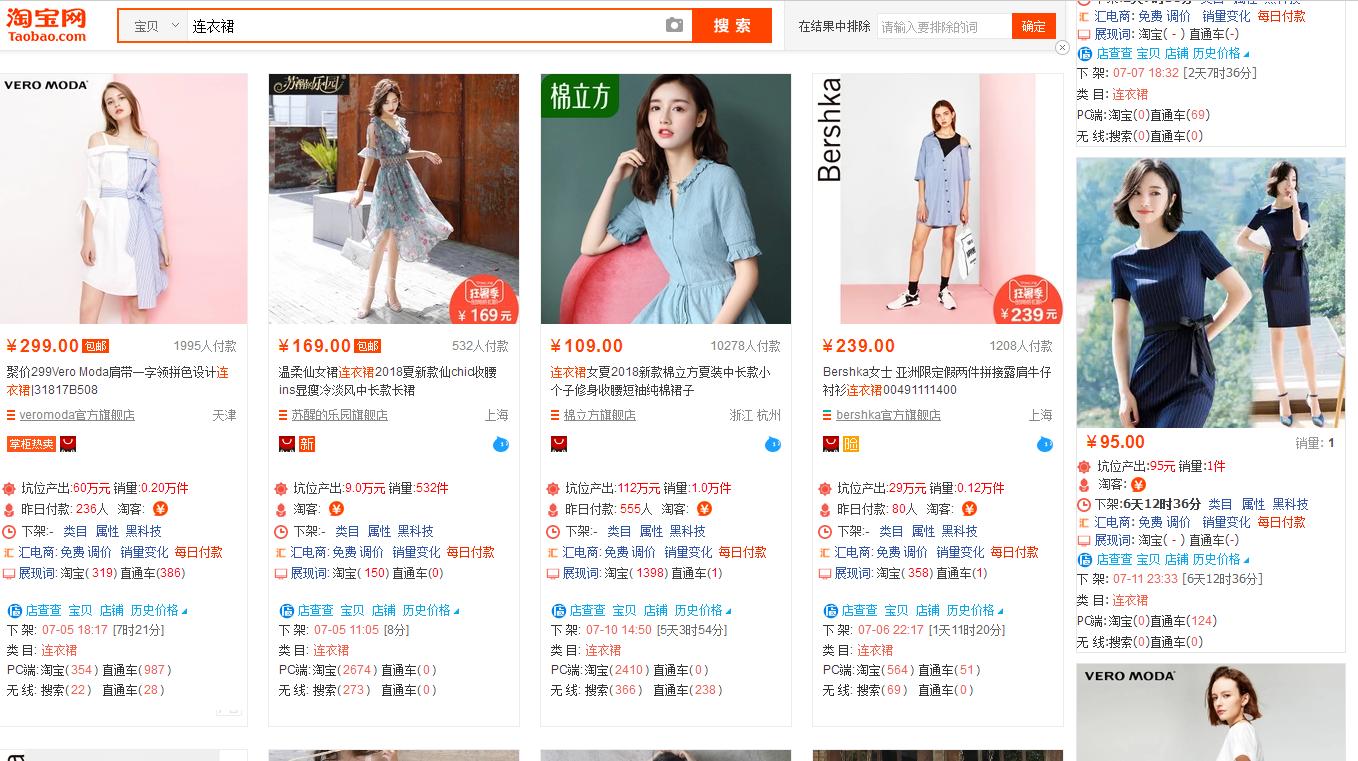 淘宝直通车关键词在哪找,5直通车扣费公式