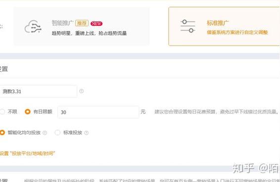 淘宝如何重新开通直通车,宝贝降权可以开直通车吗