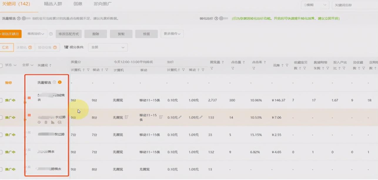淘宝直通车的投放时间怎么选,淘宝直通车怎么优化