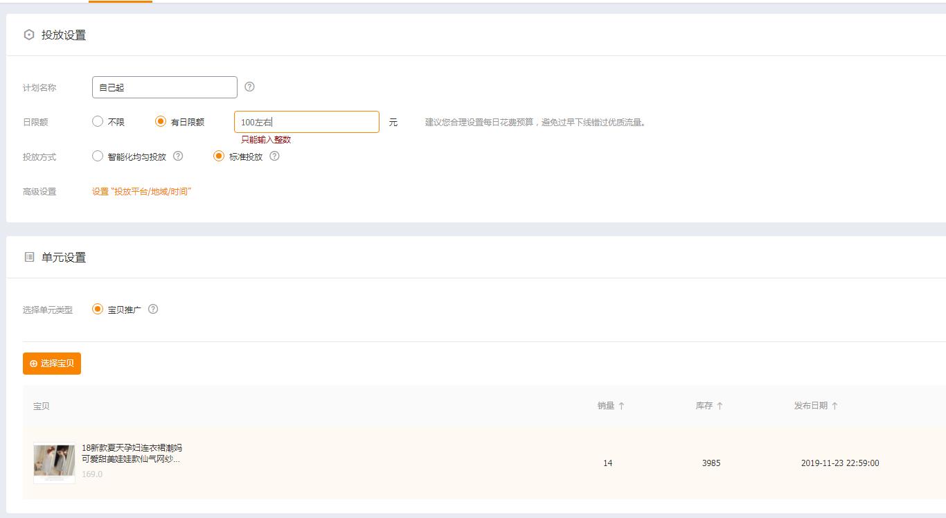 淘宝直通车补单可以开词包吗,电商人究竟该何去何从