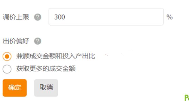 为什么我开的淘宝店不可以开直通车,淘宝直通车什么时间调价好