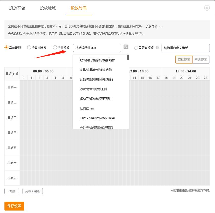 淘宝运营如何通过直通车抓住精准人群定向推广达到产生转化,淘宝运营如何通过直通车带动精准流量